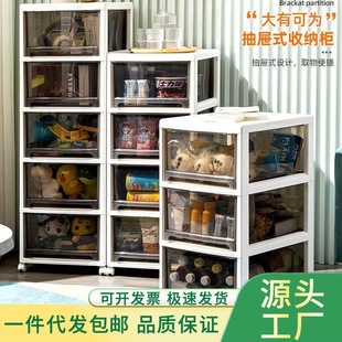 收纳柜家用落地多层储物箱多功能零食玩具杂物可移动整理 抽屉式