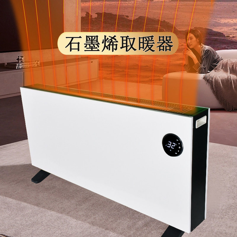 家用节能电暖气 全屋浴室电热暖风机 装饰取暖石墨烯对流电暖器