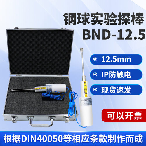 乘乙B类试验指标准试验弯指IP2X试验探棒三关节试验指试具B指针销