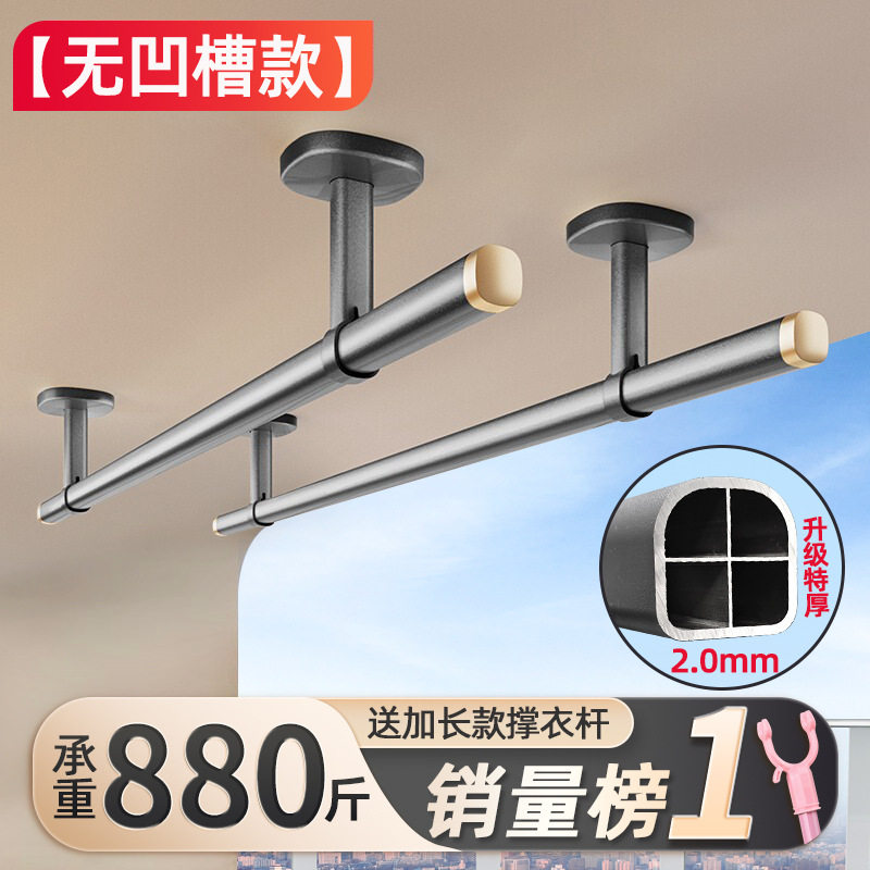 特厚2.0无凹槽晾衣杆阳台顶装晒衣杆太空铝合金挂衣杆悬挂式挂衣
