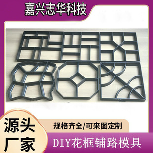 水泥地砖模具混凝土成型现浇地坪花园铺路彩砖花格塑料模量