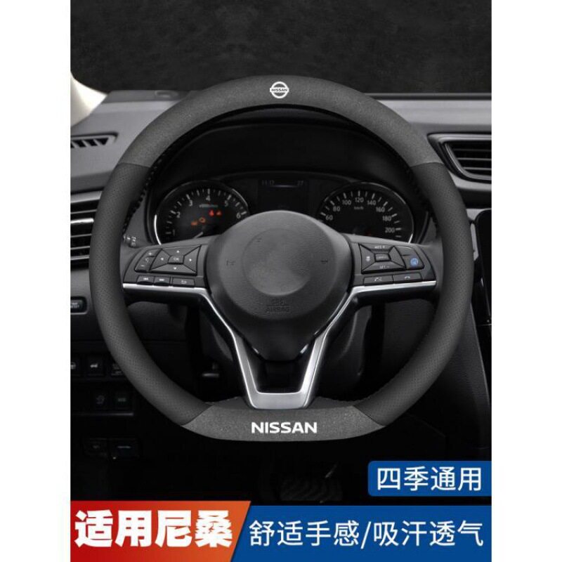 适用日产新轩逸方向盘套逍客奇骏天籁骐达劲客楼兰蓝鸟翻毛皮把
