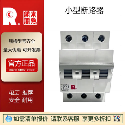 现货常熟开关小型断路器CH3N-3PC16漏电CH3LN-63直流CH3Z1PC6原装