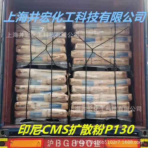 印尼ebs扩散粉p130塑料粉末颜料分散剂色母粒爽滑润滑脱模剂原料
