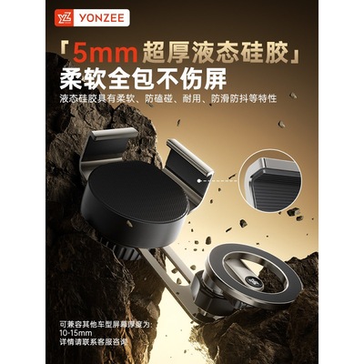 yz适用焕新版特斯拉磁吸手机车载屏幕支架model丫/3导航y配件