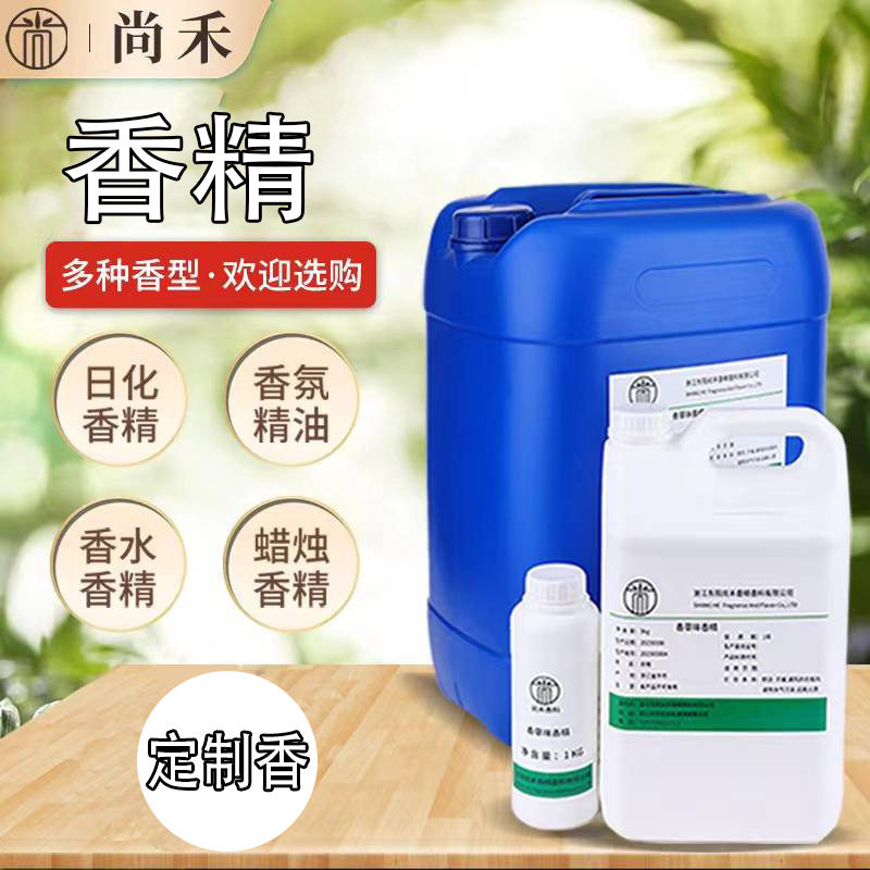 厂家直销 咨询香味香精专拍 日化香精 香薰蜡烛精油香精香味稳定
