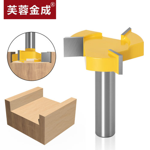 三刃T型刀 清底刀 槽口刀四刃开槽刀 木工铣刀 合金铣刀雕刻刀