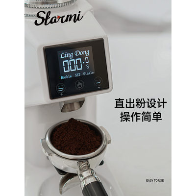 意式电控定量磨豆机 商用咖啡馆SOE意式电动磨粉机触屏研磨机