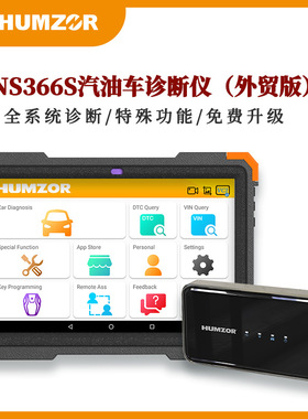 NS366S电脑版X431汽车故障诊断仪解码器汽油车全系统检测仪海外