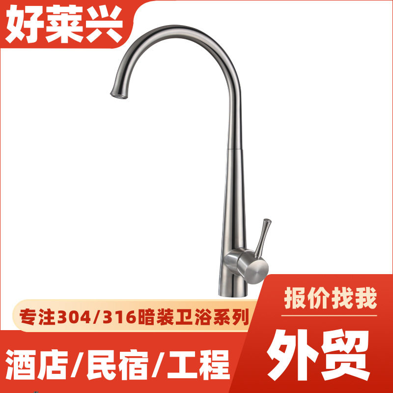 304不锈钢简约美式厨房水龙头冷热洗菜盆水槽家用洗碗池龙头