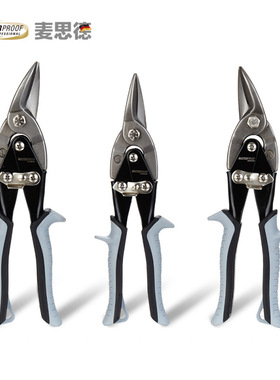 德国（MASTERPROOF）航空剪铁皮剪刀工业剪不锈钢板铁丝剪子裁剪