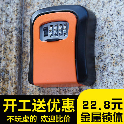 装修密码钥匙盒防盗门猫眼工地门口免安装放钥匙锁钥匙盒子密