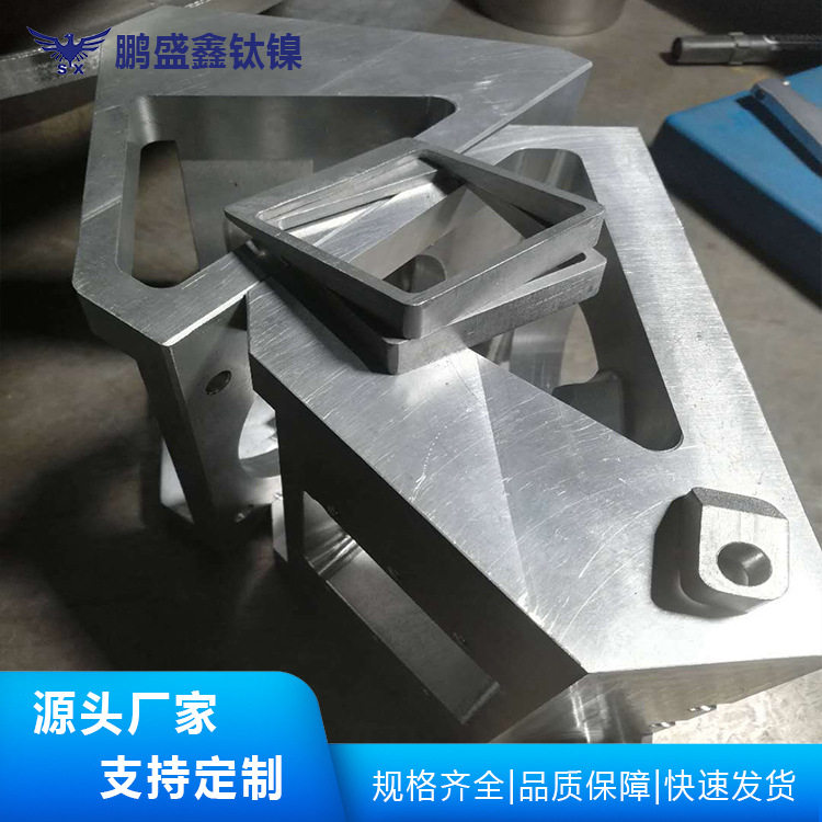 陕西宝鸡供应钛加工件 钛材异形件 钛非标准件 钛标准件加工