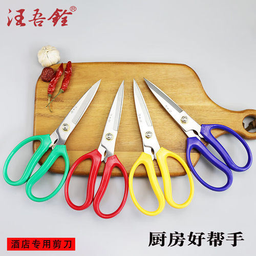 汪吾铨多功能厨房家用食品强力剪刀肉骨剪刀不锈钢树枝剪刀工业批