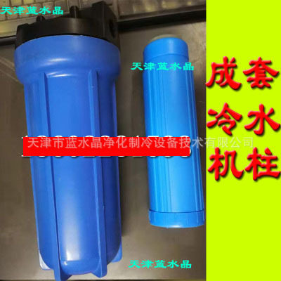 激光切割机冷水机去离子树脂用过滤器冷水机柱滤芯