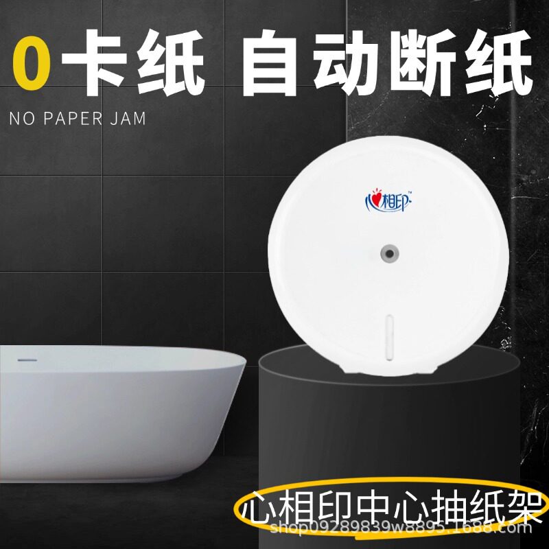 心相印中心抽纸盒 打孔壁挂式大卷纸盒商场酒店纸架适配省纸神器