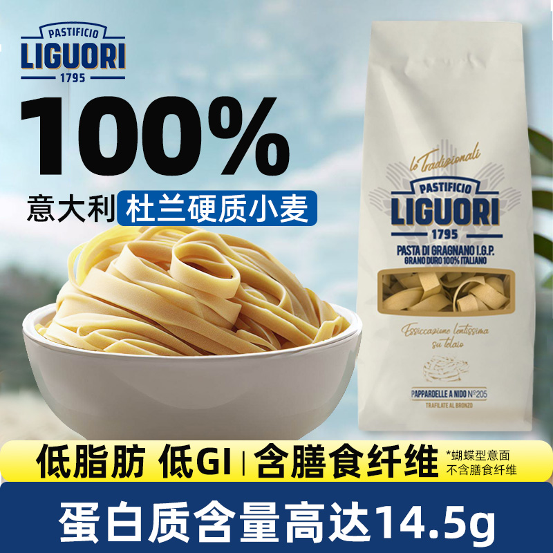 加罗法洛Liguori进口手工意大利面500g家用商用西餐意面速食-封面