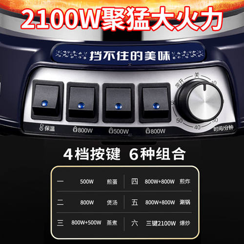 周村产不粘电炒锅家用多功r能带定时电锅炒菜爆炒电锅蒸锅蒸煮炒