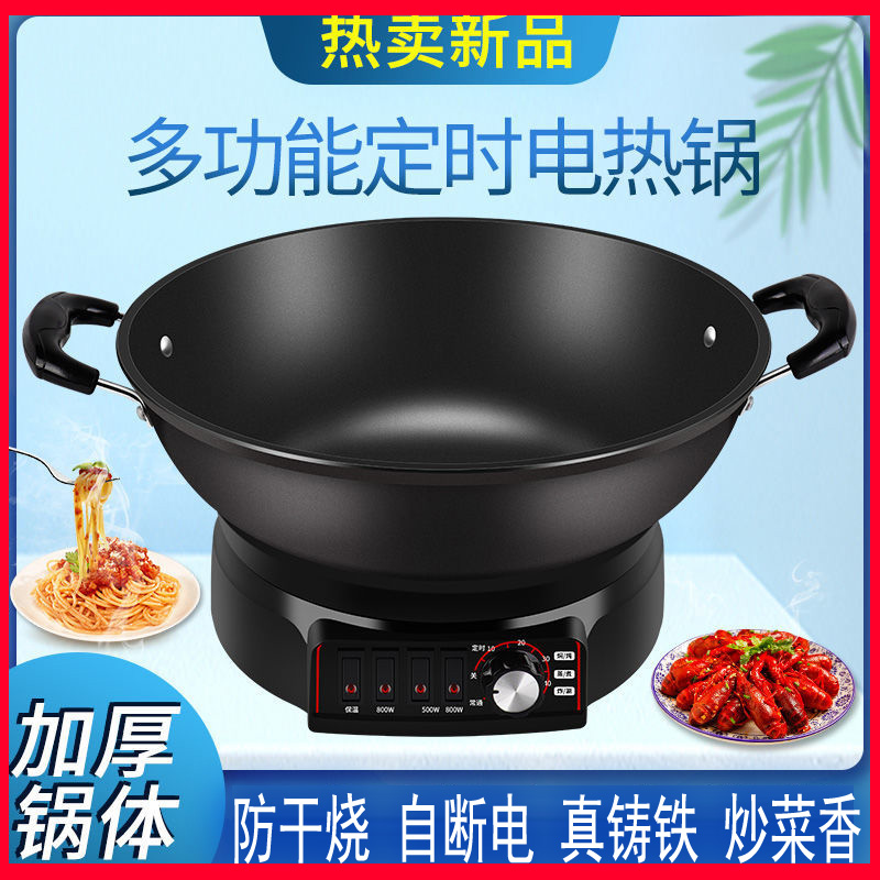 电炒锅多功能家用电热锅t铸铁电锅蒸煮炖炒一体式不粘锅插电炒菜