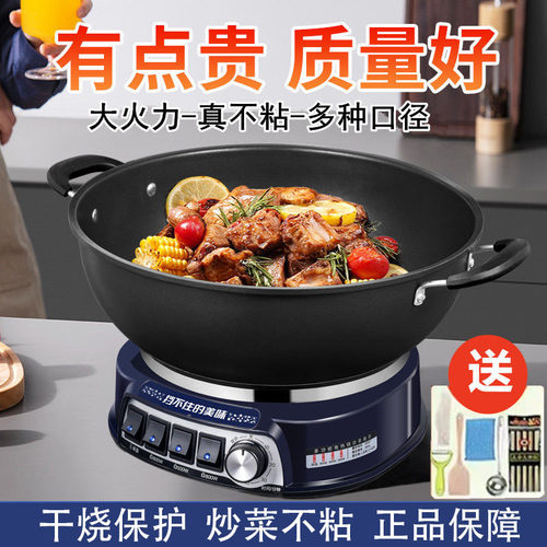 周村产不粘d电炒锅家用多功能带定时电锅炒菜爆炒电锅蒸锅蒸煮炒