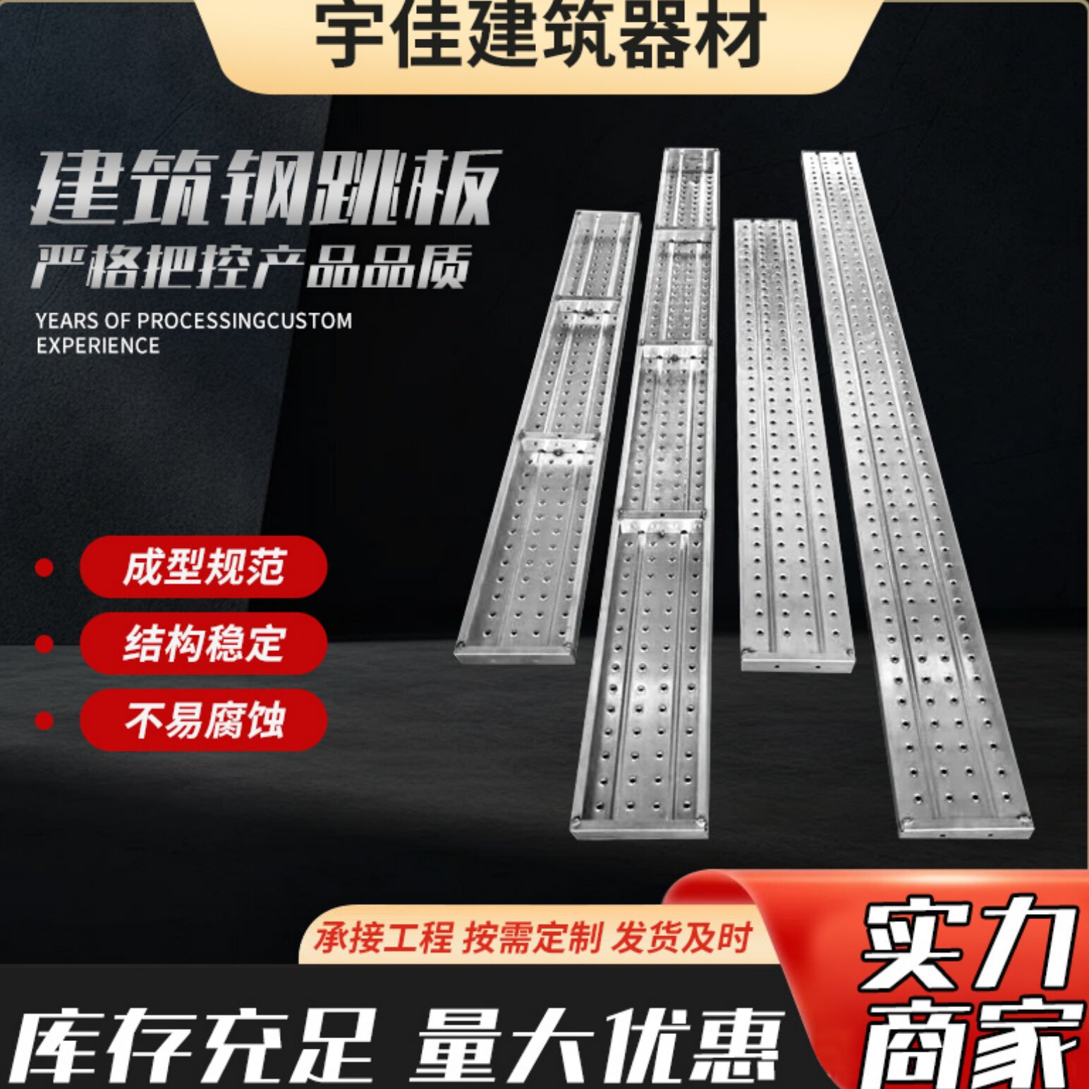 钢跳板3米热镀锌钢跳板建筑工地施工钢架板脚手踏板2米4米钢跳板