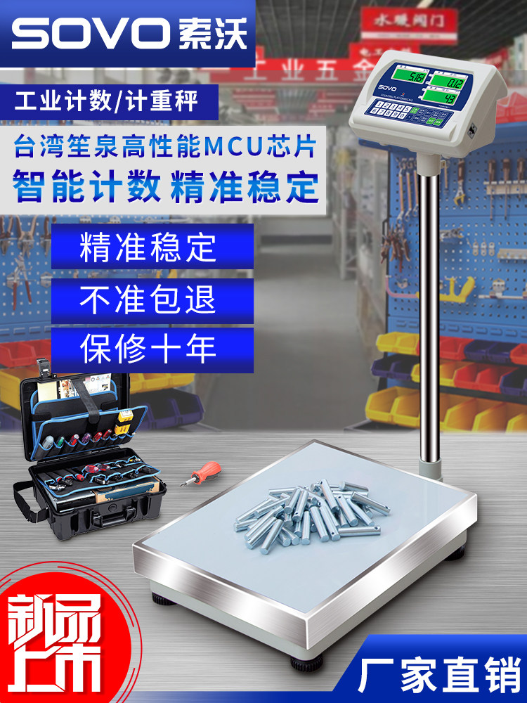工业计数计价电子台秤商用750kg高精度精准1g称重落地磅电孑称