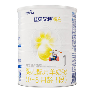 佳贝艾特羊奶粉1段悦白婴儿奶粉400g罐旗舰店官网正品 6个月
