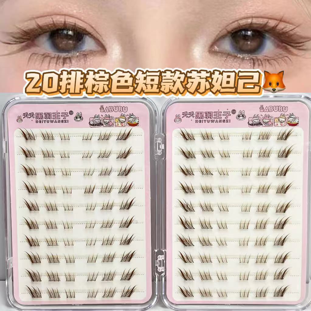 免胶棕色短款苏妲己假睫毛