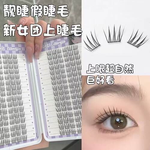 睫美恋绝美C位女团甜酷大容量