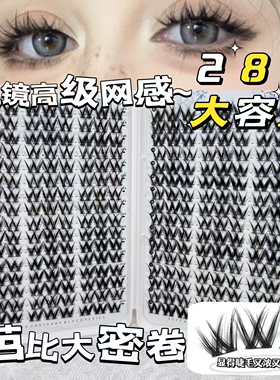 黑羽王子懒人浓密大花卷假睫毛