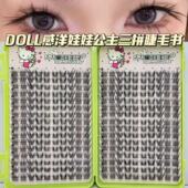 日系兔系doll感芭比漫画假睫毛婴儿弯自然仿真上镜眼尾婴儿直新款