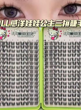 日系兔系doll感芭比漫画假睫毛婴儿弯自然仿真上镜眼尾婴儿直新款