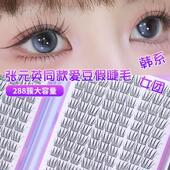 张元 英同款 爱豆女团系列假睫毛睫毛书自然仿真单簇分段三部曲新手