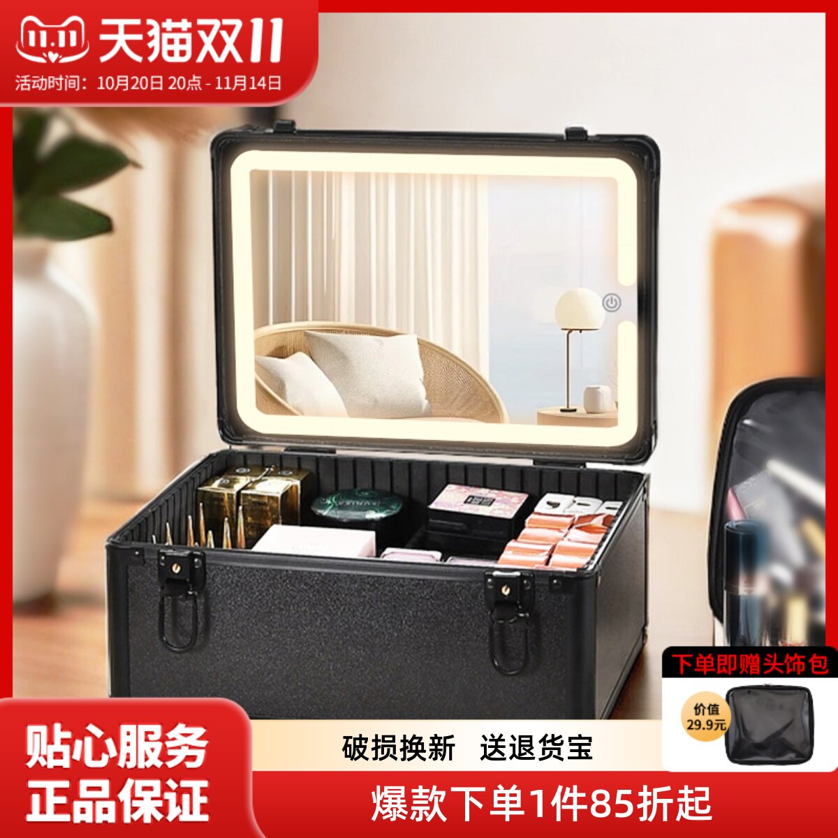 化妆箱2025年新款10寸15寸带灯带镜子手提家用跟妆化妆品收纳盒
