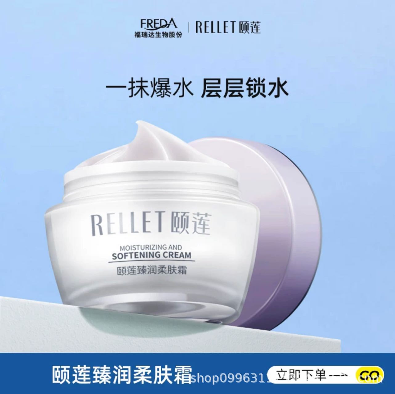 。福瑞达颐莲蜗牛修护霜精华面霜补水保湿乳液控油修护淡化痘印现