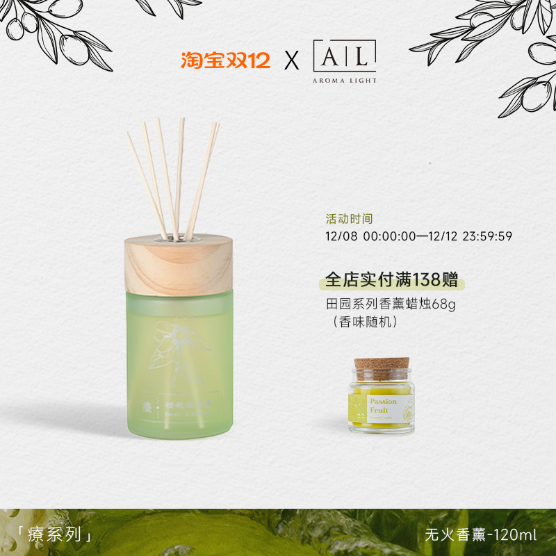 【七夕节礼物】清新植物香无火