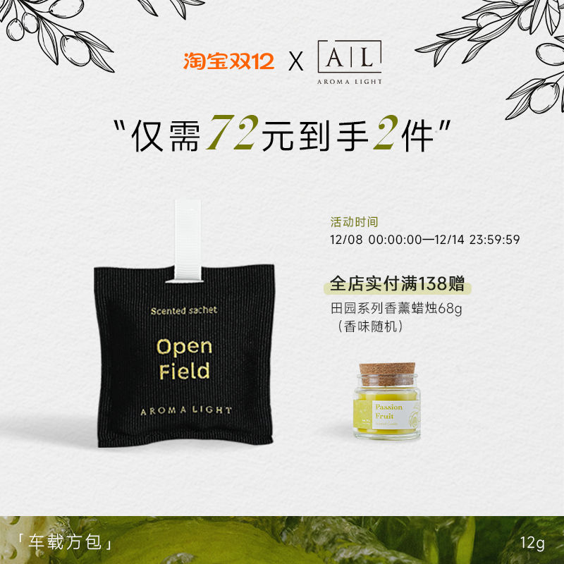 AL香包持久车载香薰新款挂件出风口装饰摆件礼盒留香汽车香囊香袋