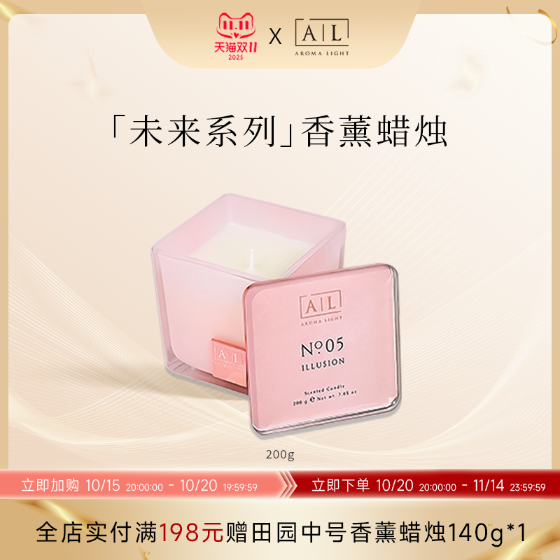 【AromaLight】香草花果香蜡烛