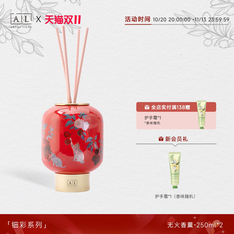 【AL】钿彩系列小众高级感美通无火香薰礼盒室内礼物节日伴手礼