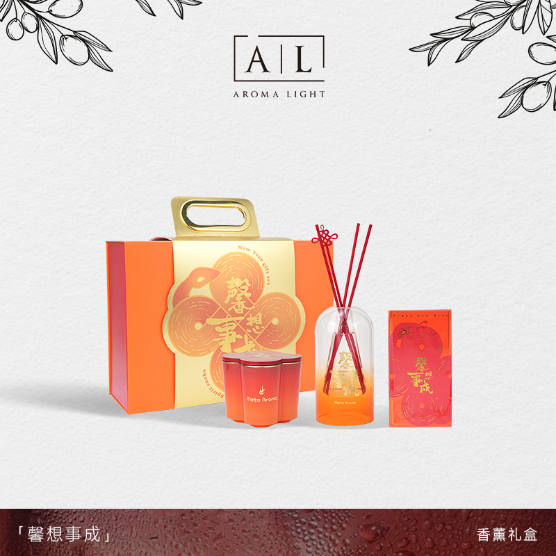 【AromaLight】馨想事成香薰礼盒
