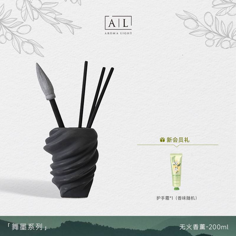【AL】美通香薰舞墨系列香薰蜡烛卧室小众高级闺蜜礼物无火香氛