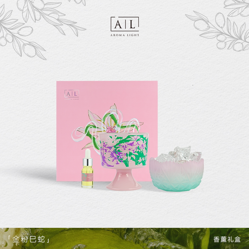 【AromaLight】金粉巳蛇香薰礼盒