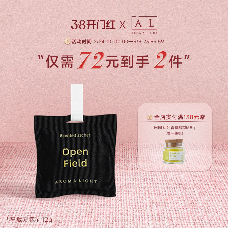 AL香包持久车载香薰新款挂件出风口装饰摆件礼盒留香汽车香囊香袋