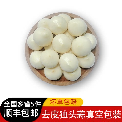 去皮独头蒜真空包装商用手工
