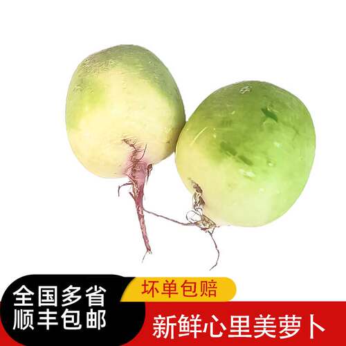 新鲜心里美萝卜心灵美绿皮红心水果泡菜萝卜红心萝卜绿皮红心