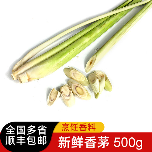 新鲜香茅500g 柠檬草泰国冬阴功汤泰式料理调味香料菜奶茶店用品