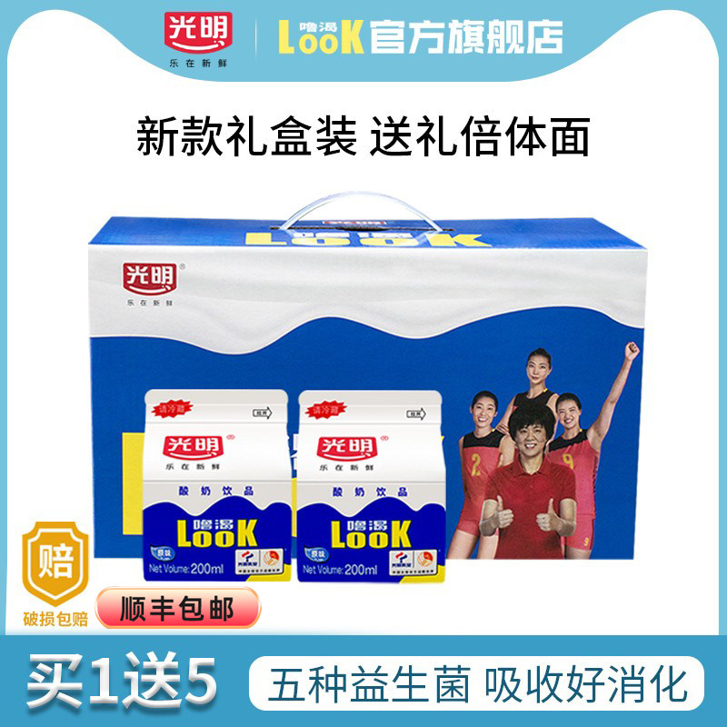光明look噜渴酸奶饮品原味礼盒装旗舰店官方儿童风味饮品发酵乳_虎窝淘