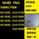 5500 A10 FM2 四核 CPU 6500 5700 5800 APU 5600 6600K AMD