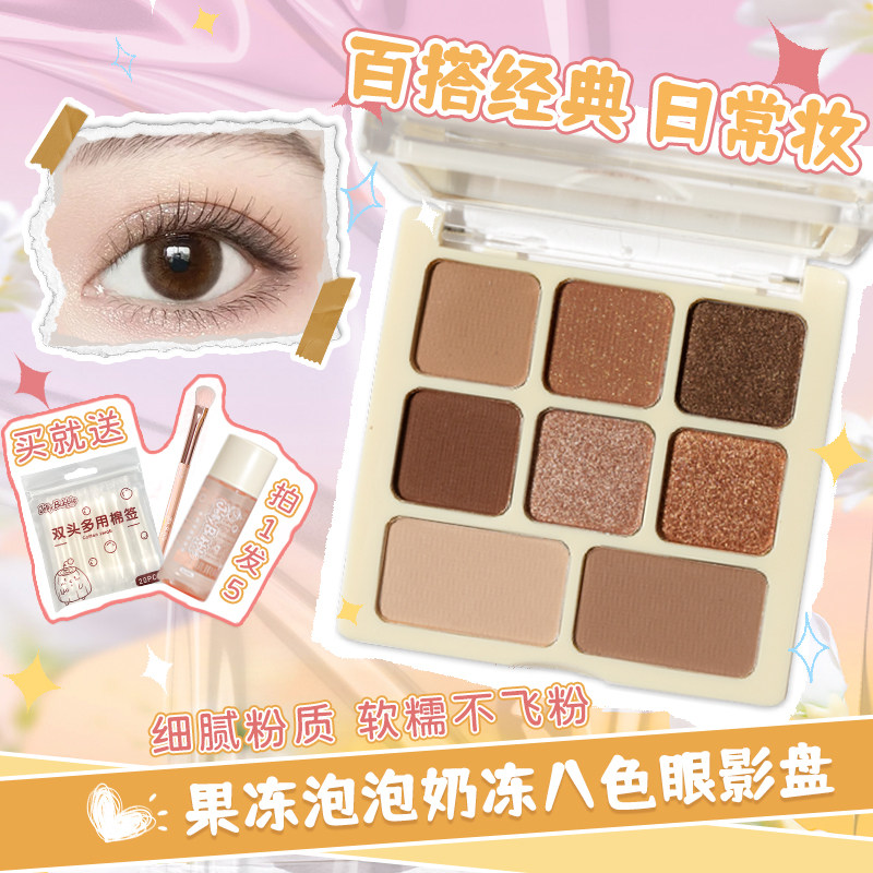 官方正品多种质地低饱和亮彩眼影