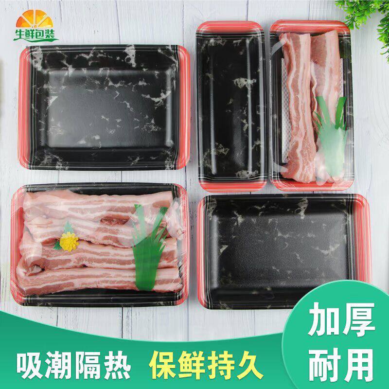 一次性生鲜托盘云石纹深色猪肉羊肉牛肉包装盒商用加厚超市打包盒
